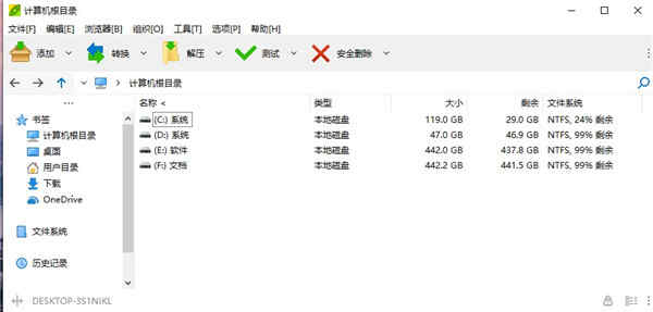 PeaZip中文免费版
