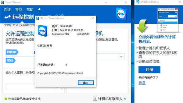 teamviewer10Ĺٷ v10.0.47484Ѱ