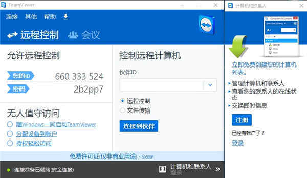 teamviewer11ٷѰ v11.0.259193