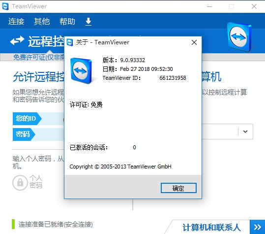 teamviewer 9ⰲװɫ v9.0.93332