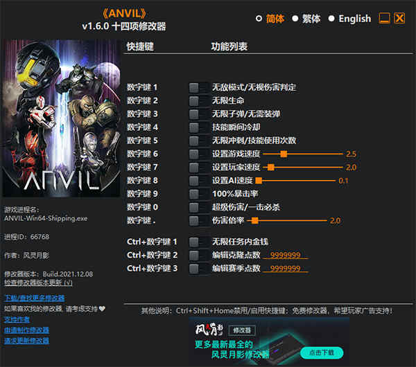 ANVIL޵Ϸ޸ v1.6.0Ӱʮ޸