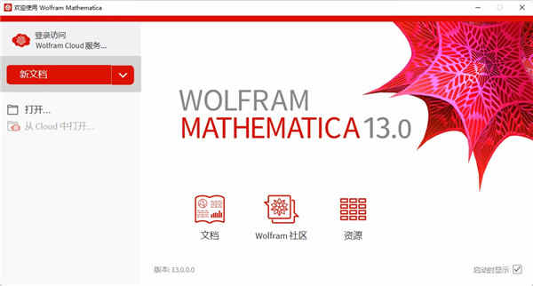 Mathematica 13ƽ v13.0ʹý̳