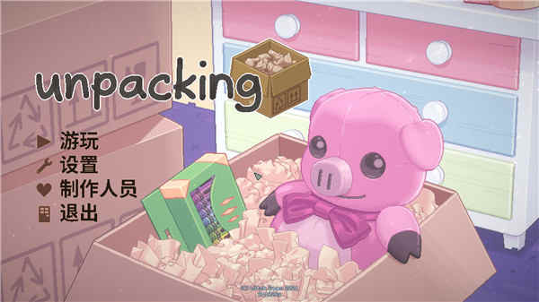 unpacking游戏下载中文破解版