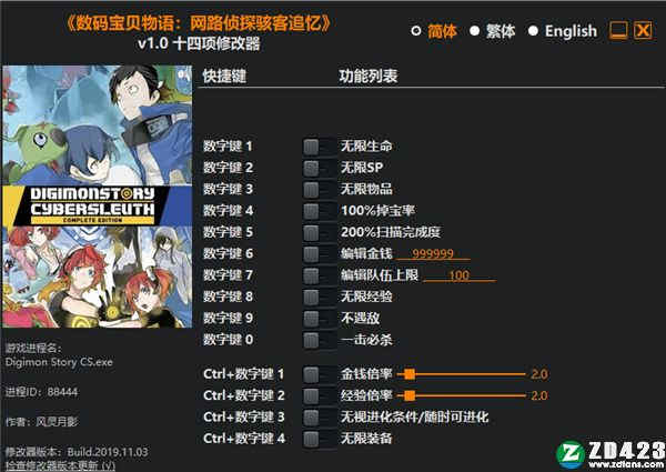 数码宝贝故事赛博侦探十四项修改器风灵月影版