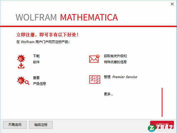 Mathematica 13ƽⲹע v1.0