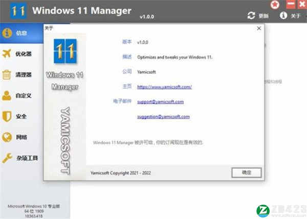 WINDOWS 11 Managerƽⰲװ v1.0.3ɫ渽ʹý̳