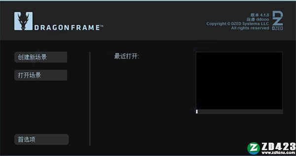 dragonframe5中文破解版全功能定格动画制作工具下载 v5.0.3全功能定格动画制作工具