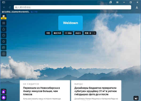 Yandex Browserɫ v20.3.2.242Я