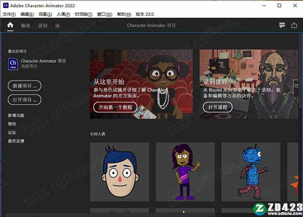 Adobe Character Animato中文破解版下载 v22.0.0免激活直装版附破解教程