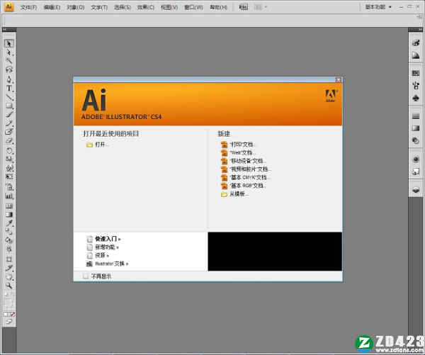 adobe Illustrator cs4中文破解版