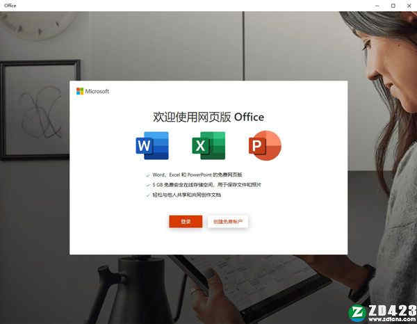 Microsoft office 365 Ѱ