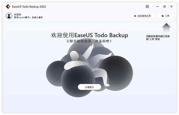 easeus todo backup home 2022ƽ ̳