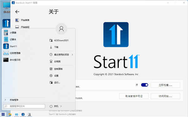 stardock start11⼤ƽ v1.01ֱװ