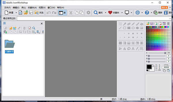Axialis IconWorkshop6单文件版