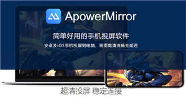 ApowerMirrorͶ԰ v1.6.0.7ʹý̳