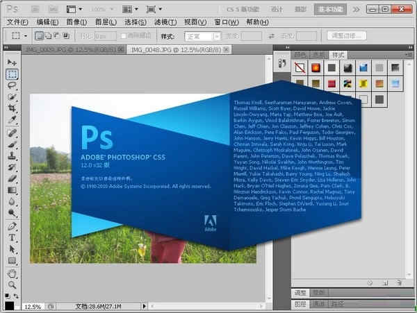 photoshop cs5免序列号破解版下载 中文正式版附安装教程