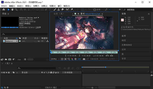 Adobe After Effects中文最新版下载 v18.0.0.39破解版