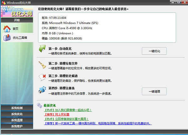 windowsŻʦֱװ v7.99.13ƽ