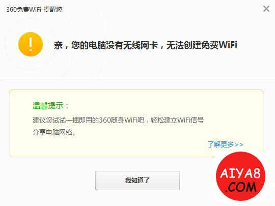 360wifiٷ v5.3.0.5000԰