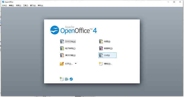 openofficeİ v4.1.7ⰲװɫ