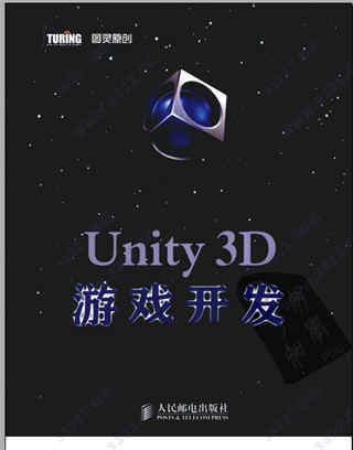 unity3dϷPDF ɨİ