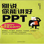 ˵ܽpptɱҷPDF İ