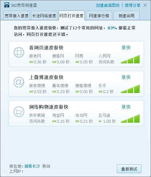 360ٷ v5.1.1.1270ʽ