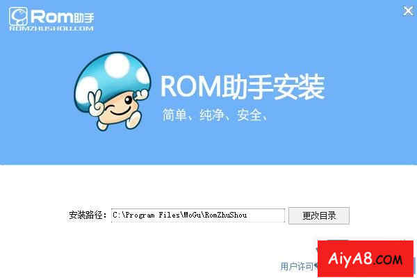蘑菇rom助手安卓手机刷机包下载 V18.0.1710.02正式版