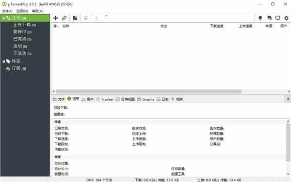 uTorrentƽ v3.5.5ʹý̳