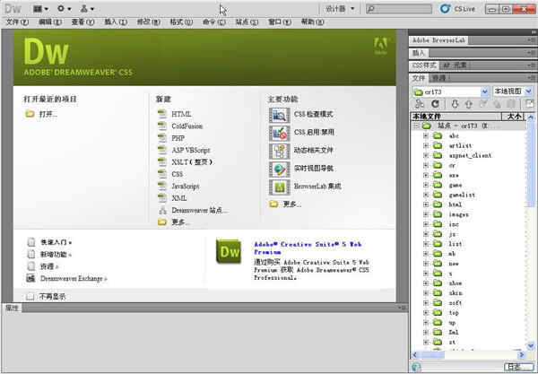 Dreamweaver cs5ƽ ٷ渽װ̳