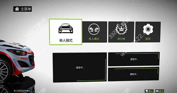 世界汽车拉力锦标赛5