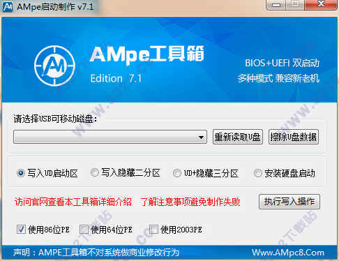 AMpeٷ V7.1Pe