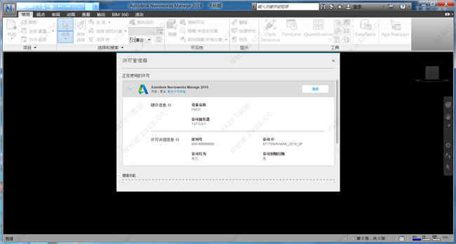 Autodesk Navisworks Manage 2019ƽⲹ64&32λ ƽ̳