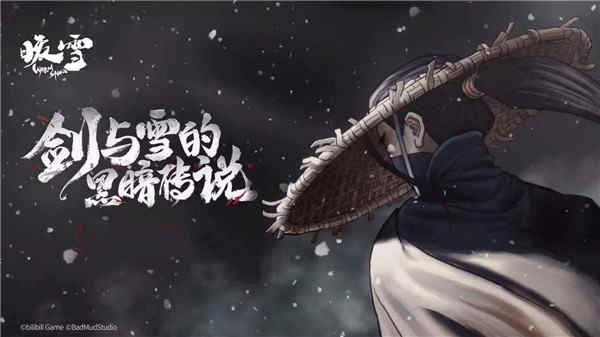 暖雪steam未加密破解补丁