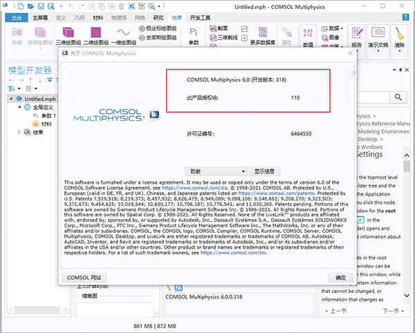 comsol multiphysics 6.0中文破解版下载 附许可证文件