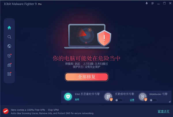 IObit Malware Fighter 9ƽ v9.1.0.553ɫ