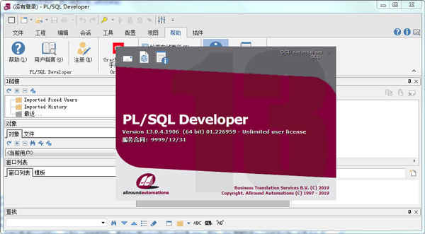 plsqldeveloper13ע ʹý̳