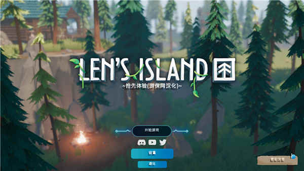 莱恩的岛屿破解版