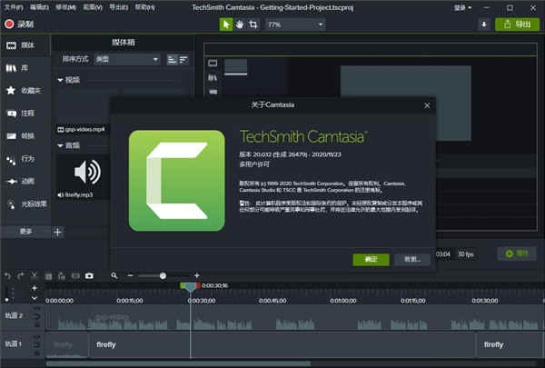 camtasia2020кѼԿ ʹý̳