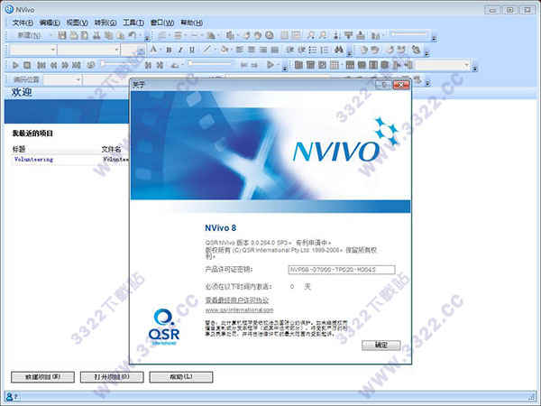 nvivo 8ƽ