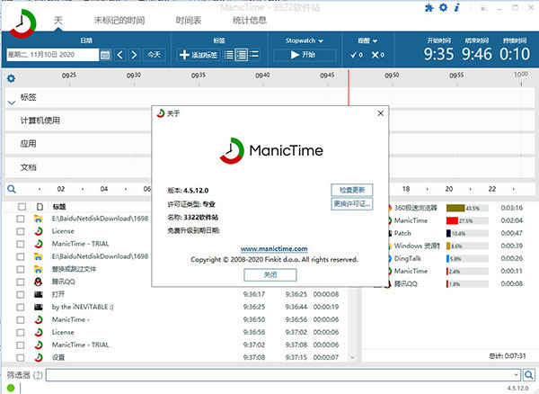 ManicTime proƽ v4.5.12ʱ