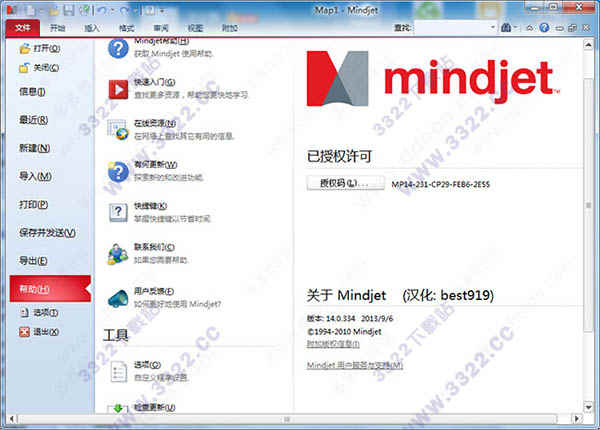 mindmanager14ٷ ʽѰ