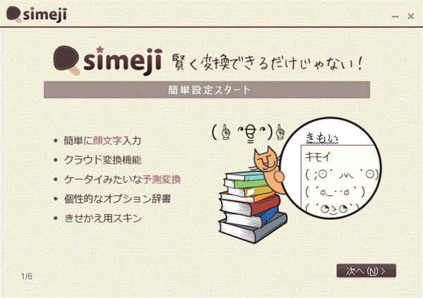 simeji뷨ٷ v10.0.7԰