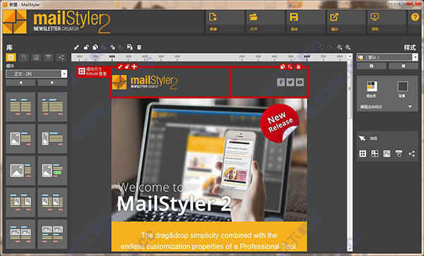 MailStylerƽ