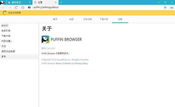 puffinٷ v7.6.1.531԰