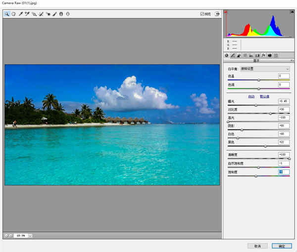 Adobe Camera Raw增效工具中文版下载 v14.2最新官方版