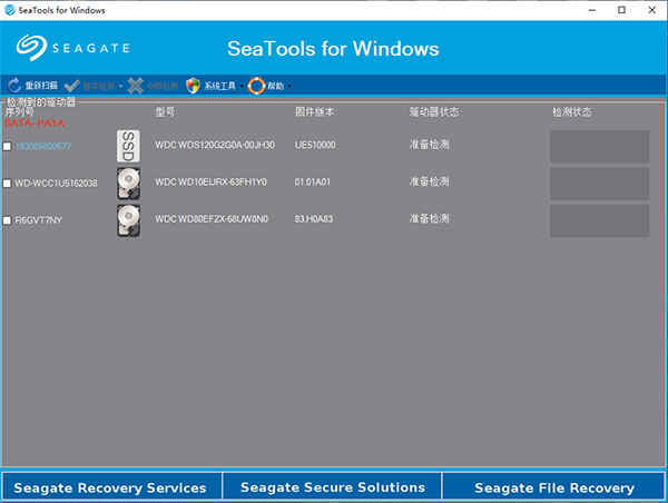 SeaToolsϣӲ״ٷ v1.4.0.7Windows