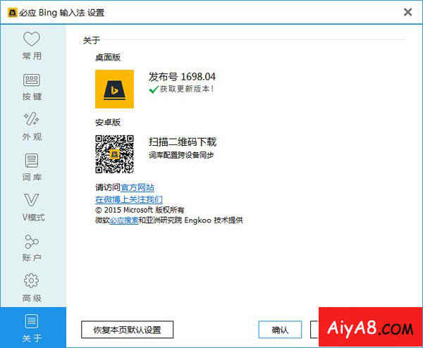 ӦBing뷨ٷ v1.6win10