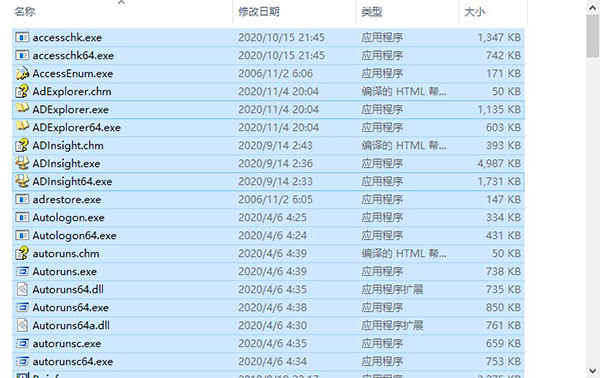 Windows Sysinternals Suite߰ʽ v2020.11.04ɰ