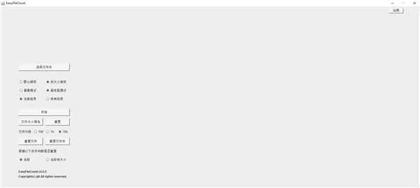 EasyFileCountѰ v1.0ɫ